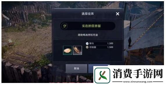 黑色沙漠鸡汤任务完成攻略鸡汤任务玩法步骤