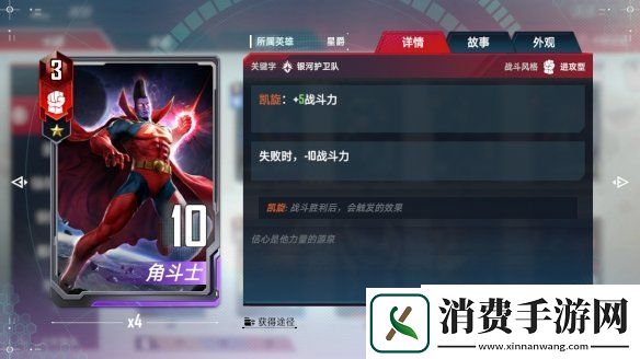 漫威对决角斗士登场霸道新机制让角斗士胜败在一瞬间决定