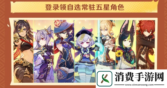 原神5.0会上线什么福利活动5.0版本上线福利活动汇总