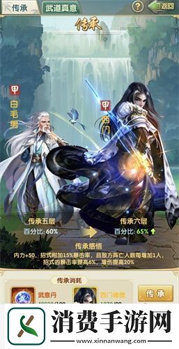 大掌门2二周年庆典开启真传弟子潇洒归来