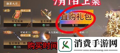 逆水寒手游周年庆氪金攻略