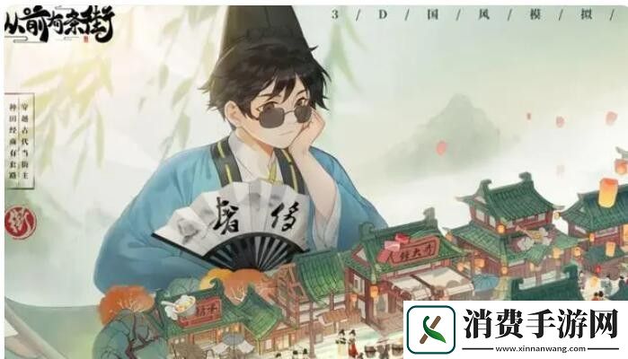 从前有条街兑换码大全2024最新