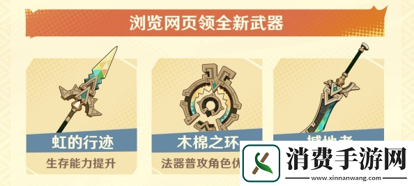 原神5.0会上线什么福利活动5.0版本上线福利活动汇总