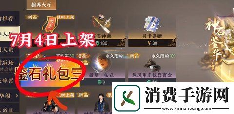 逆水寒手游周年庆氪金攻略