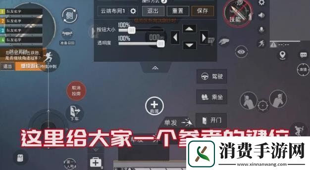 和平精英最佳三指操作键位设置和平精英操作分享码推荐