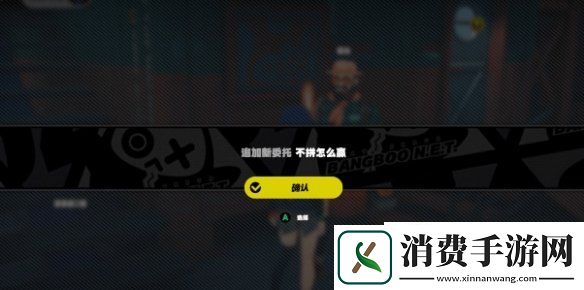 绝区零不拼怎么赢任务怎么完成
