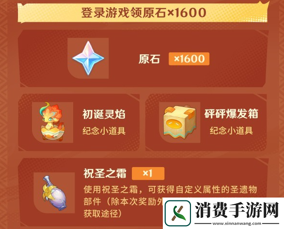 原神5.0会上线什么福利活动5.0版本上线福利活动汇总