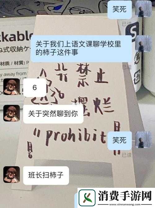班长上课的时候按下了开关：这一按引发的全网热议