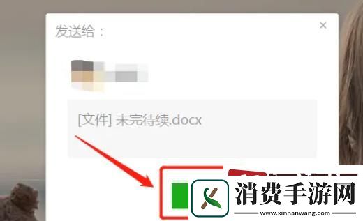 腾讯文档pdf怎么以文件形式发送