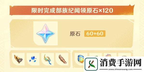 原神5.0会上线什么福利活动5.0版本上线福利活动汇总