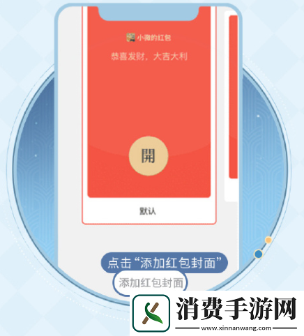 原神三周年微信红包封面序列号在哪兑换微信红包封面序列号兑换方法