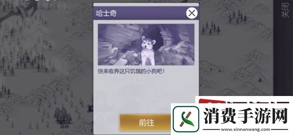 阿瑞斯病毒2哈士奇怎么获得