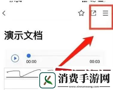 腾讯文件助手权限怎么设置-腾讯文件助手权限设置方法教程