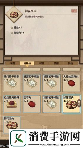 模拟江湖武力提升攻略速提步骤详解