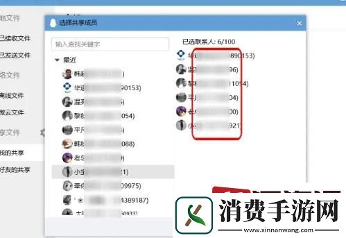使用腾讯文件助手设置共享文件方法教程