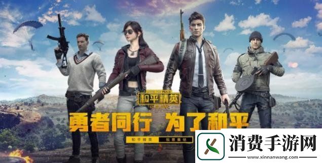 和平精英免费改名字方法介绍和平精英改名卡使用方法
