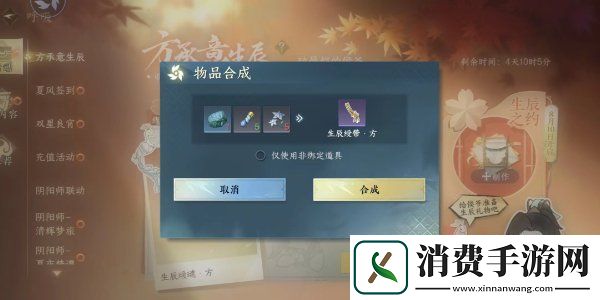 逆水寒手游方承意生辰礼活动第四日怎么做方承意生辰礼第四日攻略