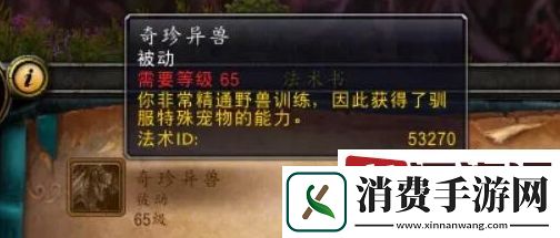 魔兽世界灵魂兽怎么找回