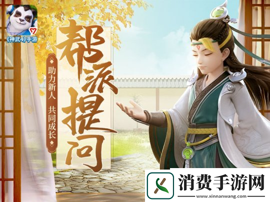 神武4手游宠物皮肤染色功能开放4星战戒自选包限上架时出售