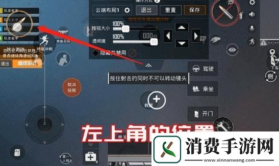 和平精英最佳三指操作键位设置和平精英操作分享码推荐