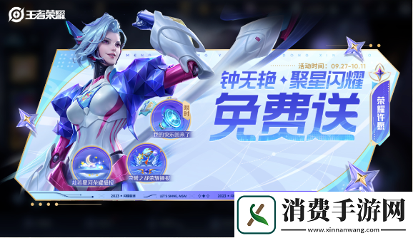 王者荣耀2023年夺金限免皮肤有哪些夺金限免皮肤一览