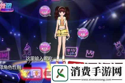 唱舞团角色怎么创建