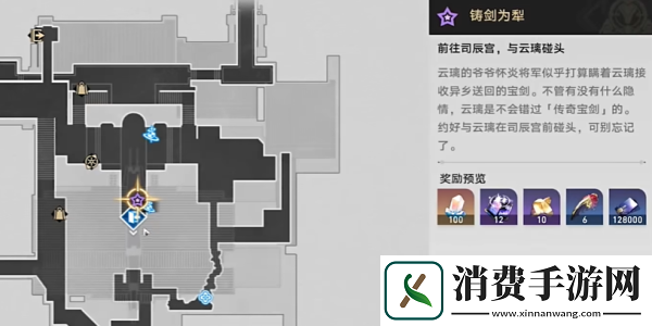崩坏星穹铁道2.4铸剑为犁任务怎么完成崩坏星穹铁道2.4铸剑为犁任务攻略