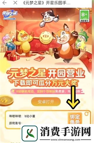 元梦之星时之奇旅怎么获得
