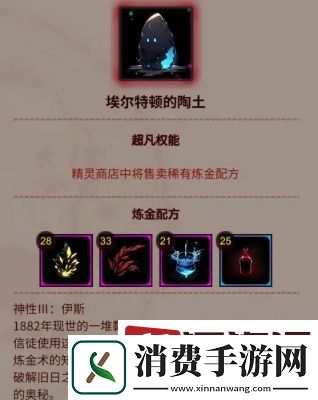犹格索托斯的庭院埃尔特顿的陶土怎么获得