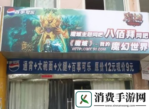 魔域神秘正统新作