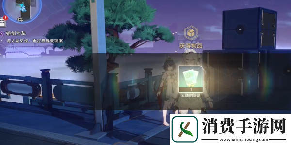 崩坏星穹铁道2.4铸剑为犁任务怎么完成崩坏星穹铁道2.4铸剑为犁任务攻略