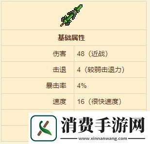 泰拉瑞亚叶绿军刀合成方法叶绿军刀怎么获得