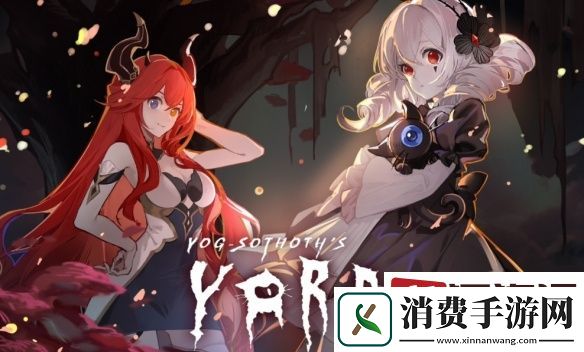 犹格索托斯的庭院有几个结局-犹格索托斯的庭院结局介绍