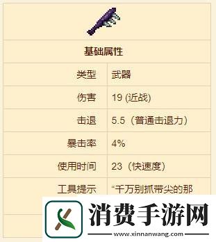 泰拉瑞亚触手钉锤获得方法泰拉瑞亚触手钉怎么获得
