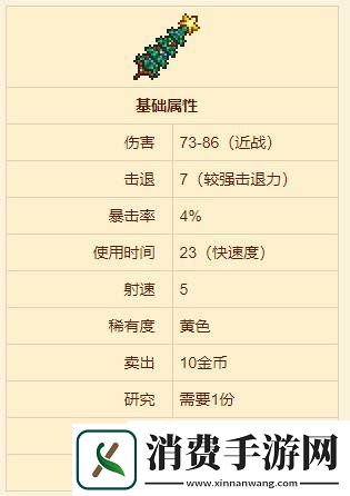 泰拉瑞亚圣诞树剑获得方法泰拉瑞亚圣诞树剑怎么获得