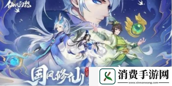 仙凡幻想神兽怎么获得-仙凡幻想神兽获得方法