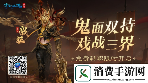 【战狂】线下试玩会招募开启