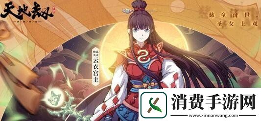 天地劫幽城再临云衣宫主技能搭配推荐宫主技能攻略