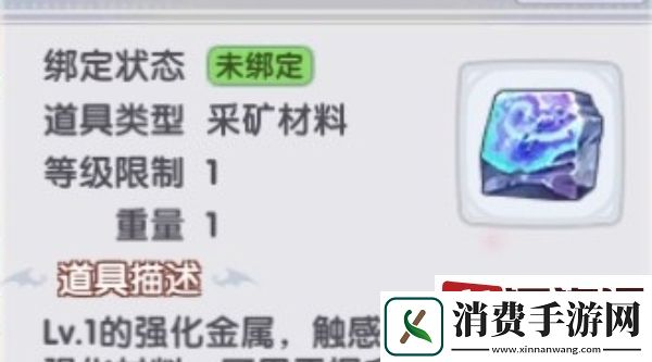 仙境传说新启航装备怎么获得