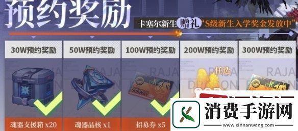 龙族卡塞尔之门什么时候上线