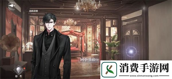 世界之外山间公馆全结局攻略
