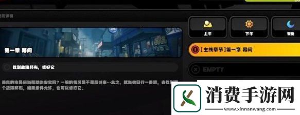 绝区零修复损坏的野生邦布任务怎么通关