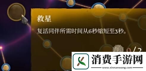雾锁王国法师加点推荐