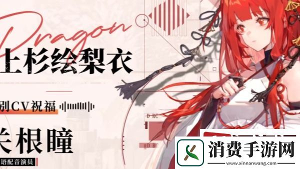 龙族卡塞尔之门绘梨衣技能怎么样-绘梨衣技能强度分析
