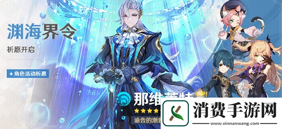 原神4.1版本新增哪些活动4.1版本新增活动汇总