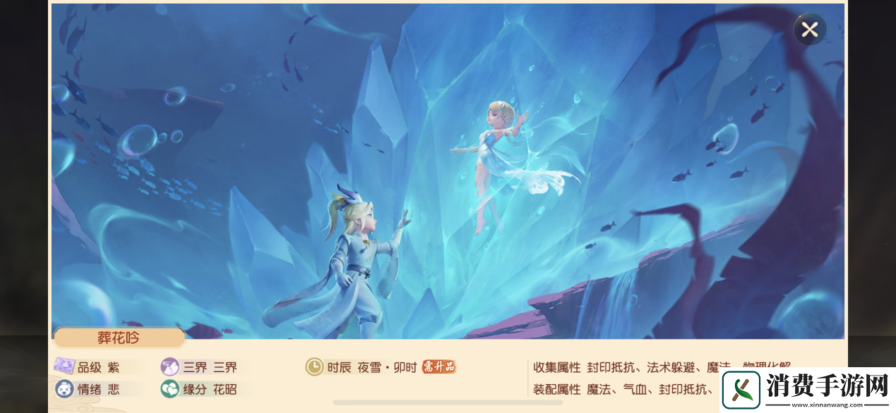 梦幻西游三维版月落星槎染色版来袭