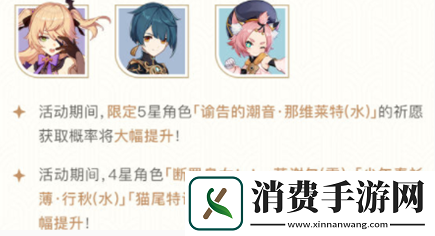 原神4.1版本新增哪些活动4.1版本新增活动汇总