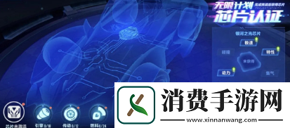 QQ飞车手游无限芯片功能怎么样