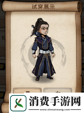 烟雨江湖逸影袍怎么获取
