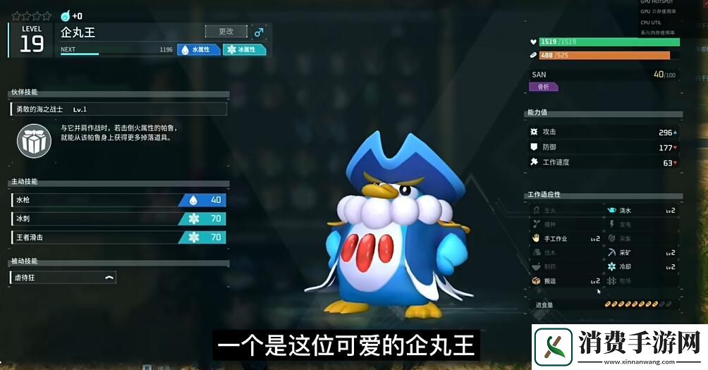 幻兽帕鲁十大必抓功能性帕鲁推荐